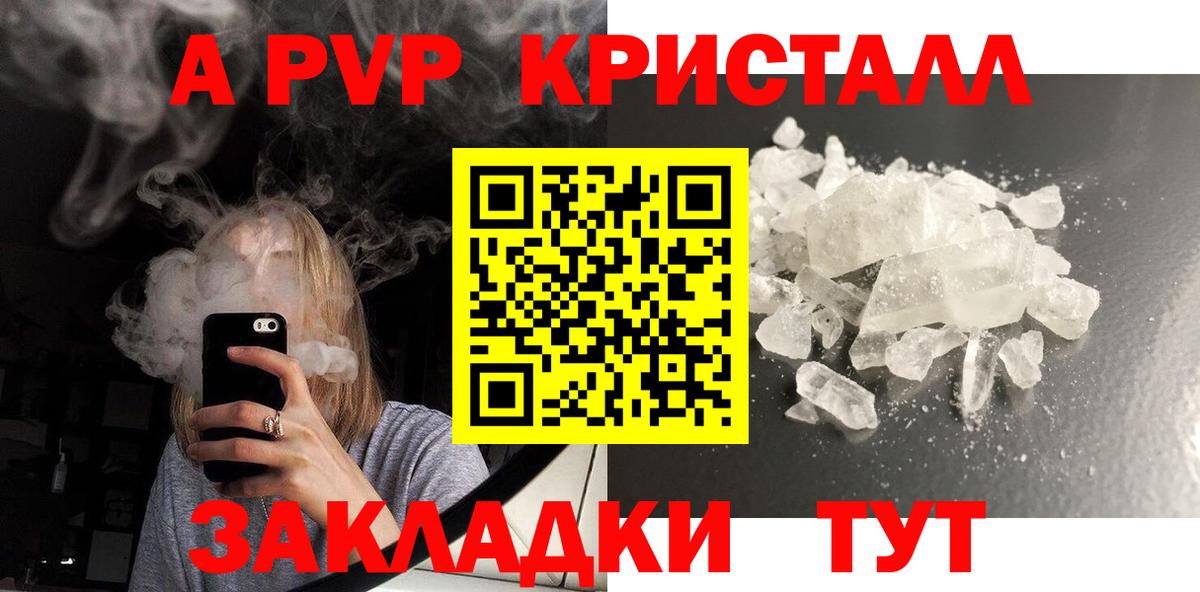 Alpha-PVP VHQ  Вход с VPN  Альфа ПВП Соль  Иркутск  Alpha PVP  APVP кристаллы 