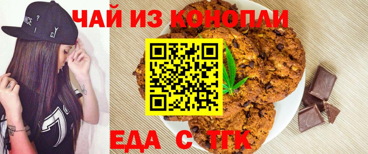 Cannafood конопля Иркутск