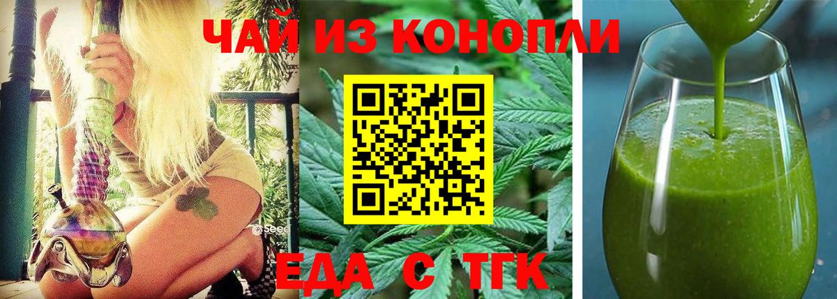 Иркутск  Cannafood конопля  Вход с VPN 