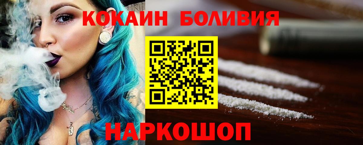 COCAIN 99%  цены   Иркутск  Cocaine Перу  Вход с VPN 