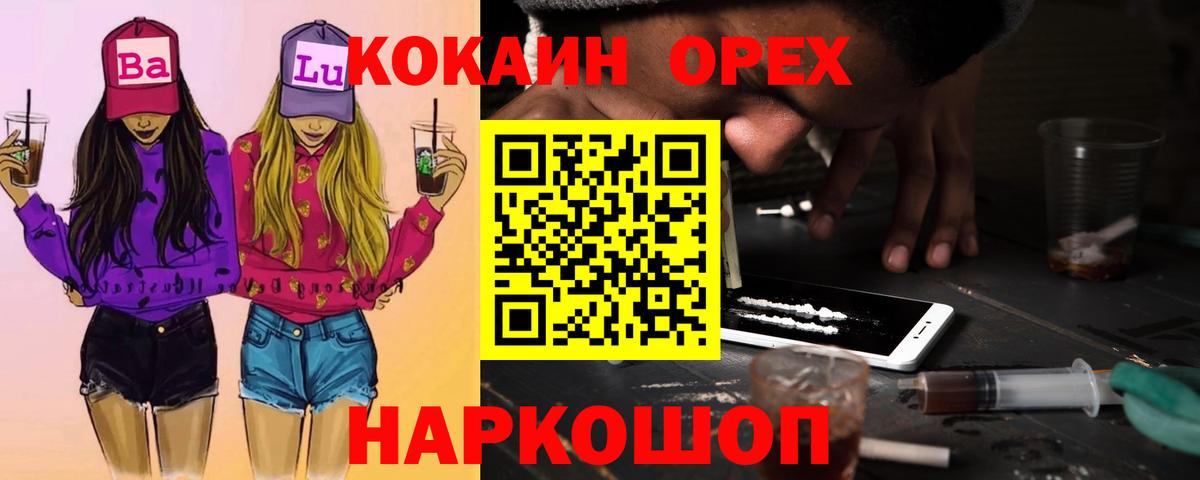 КОКАИН VHQ Иркутск