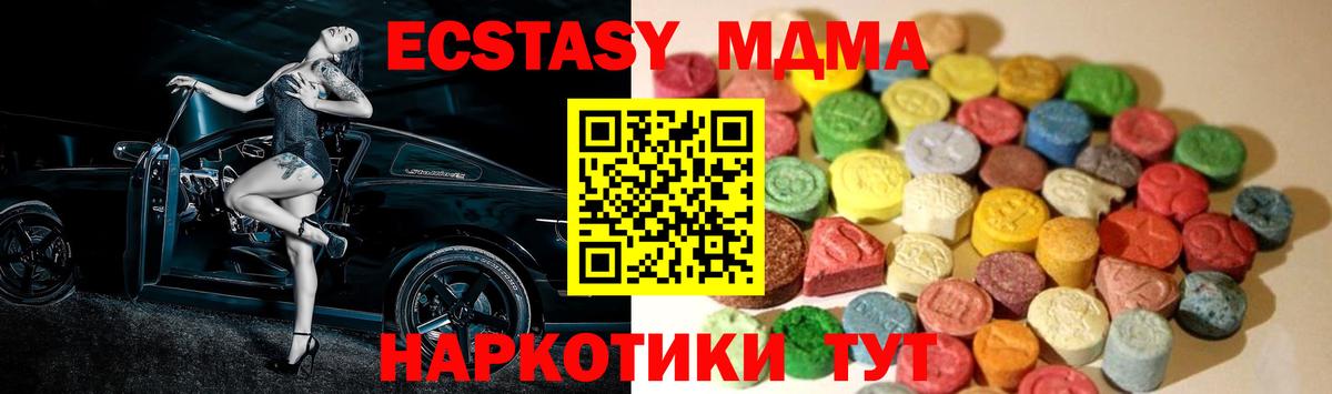 Ecstasy  ЭКСТАЗИ Philipp Plein  Иркутск  Вход с VPN  даркнет телеграм  ЭКСТАЗИ 99% 