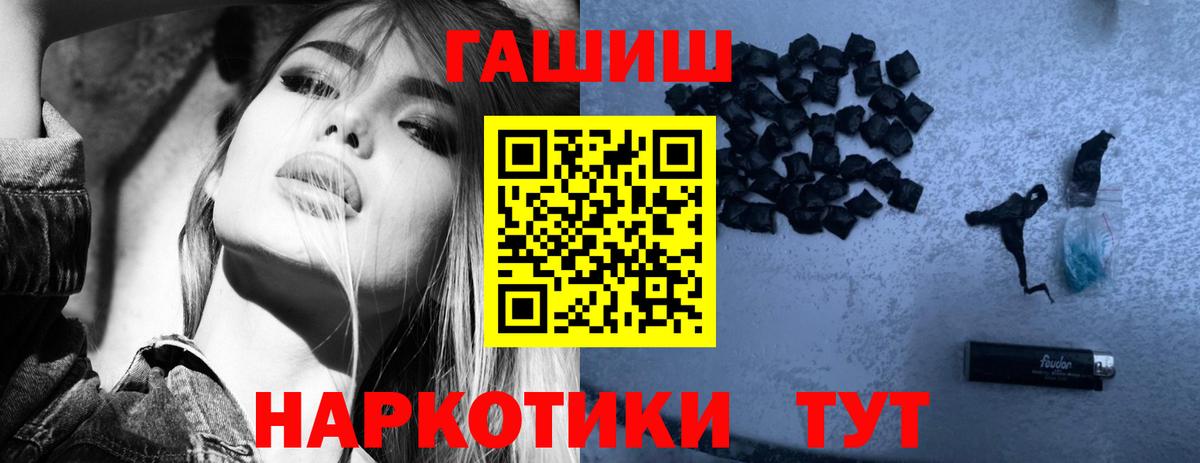 Иркутск  наркота  Вход с VPN  ГАШ хэш  ГАШИШ hashish 