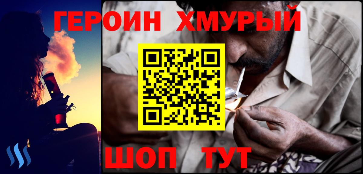 Героин Афган Иркутск