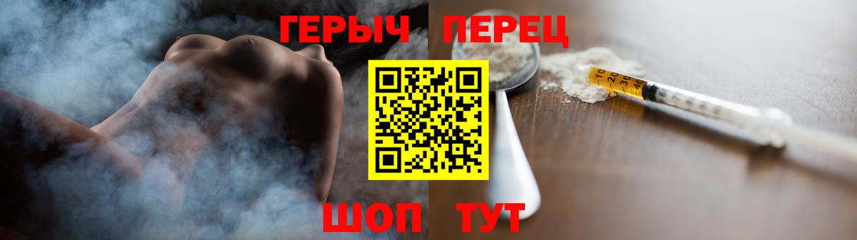 ГЕРОИН хмурый  Вход с VPN  Иркутск 