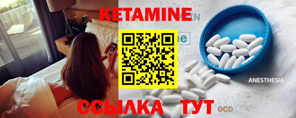 КЕТАМИН VHQ  Вход с VPN  Кетамин VHQ  Иркутск 