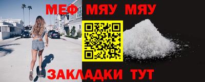 мефедрон Ипатово