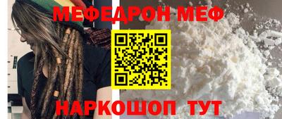 мефедрон Ипатово