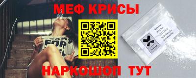 мефедрон Ипатово