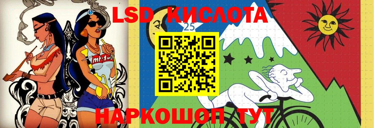 Иркутск  ЛСД экстази кислота  Вход с VPN  Лсд 25 экстази  LSD-25 экстази ecstasy 