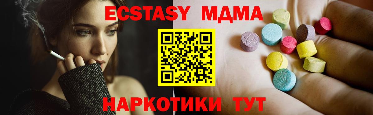 Иркутск  MDMA Molly  MDMA crystal  Вход с VPN 