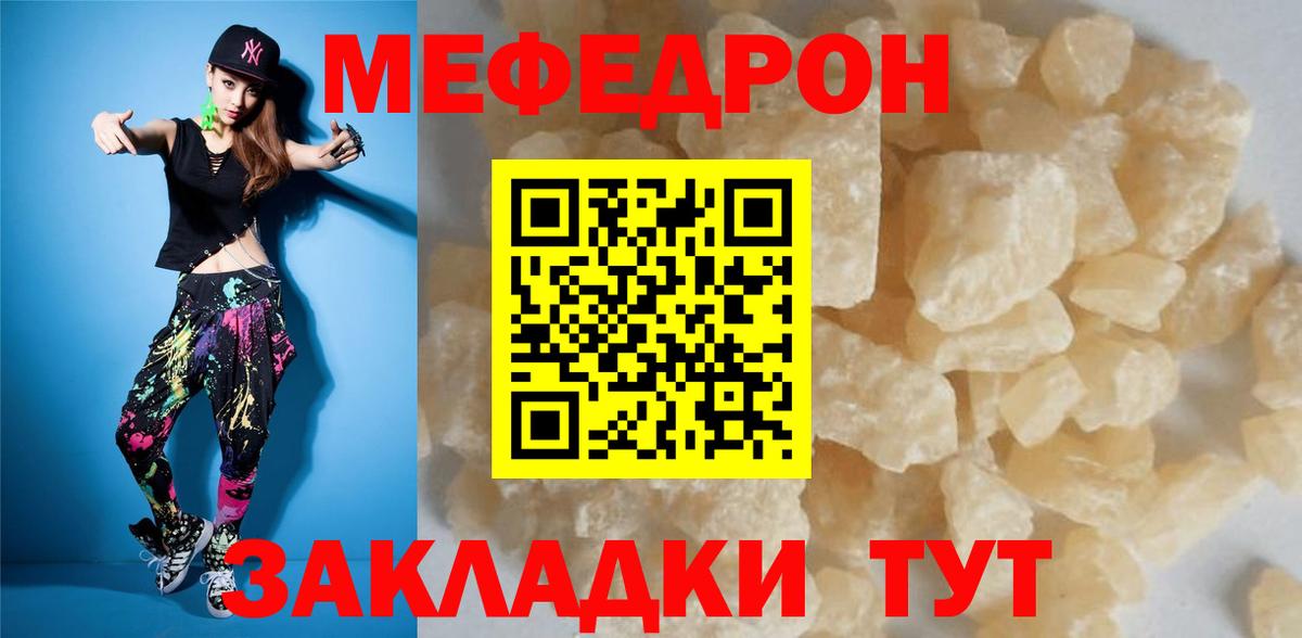 МЕФ мука Иркутск