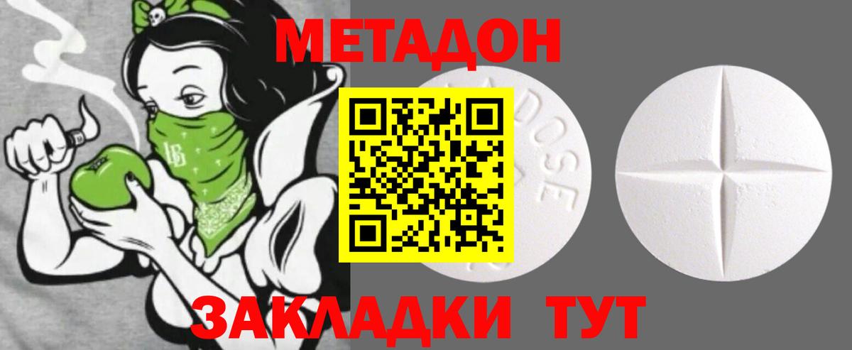 МЕТАДОН VHQ  Вход с VPN  Метадон VHQ  Иркутск 