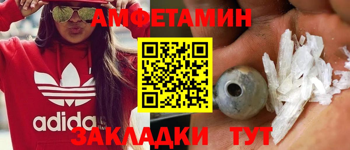 МЕТАМФЕТАМИН Декстрометамфетамин 99.9% Иркутск