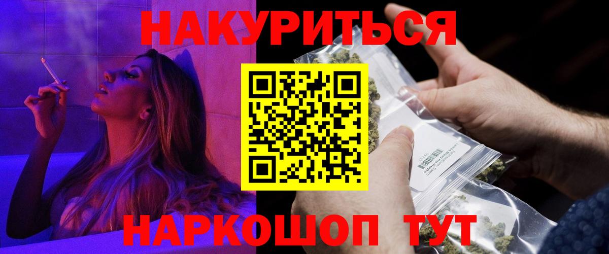 Иркутск  Канабис VHQ  Бошки Шишки конопля  Вход с VPN  Шишки марихуана семена 